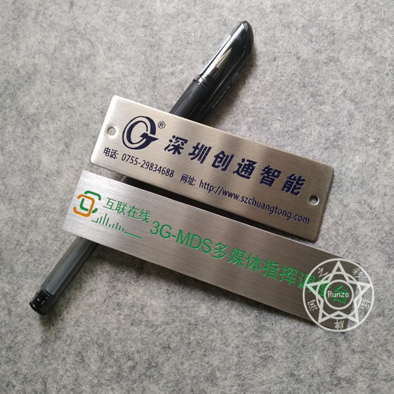 金屬材質(zhì)銘牌/標(biāo)牌015