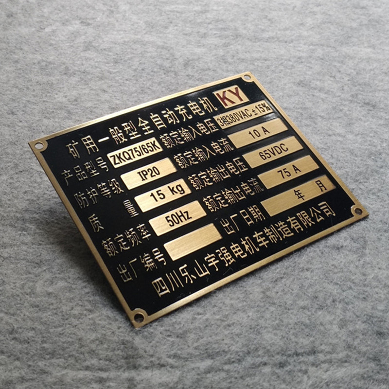 金屬材質(zhì)銘牌/標(biāo)牌016