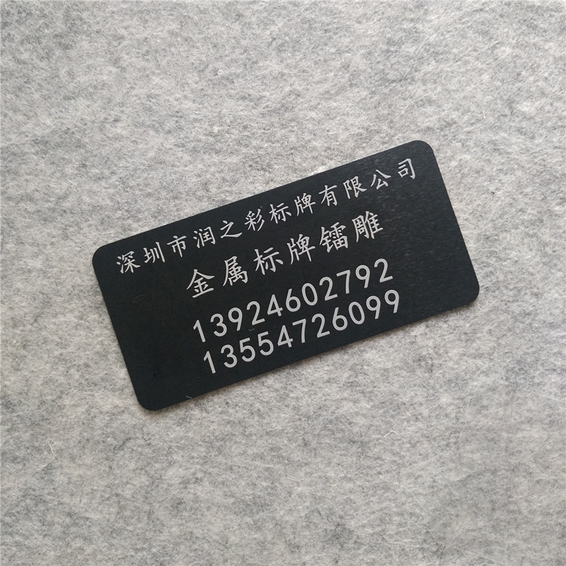 激光雕刻標(biāo)牌/銘牌002